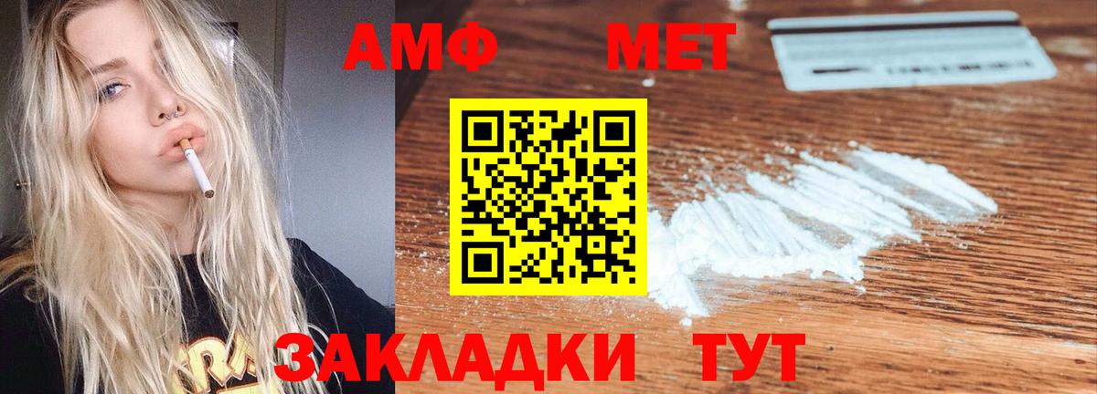 Amphetamine  Вход с VPN  АМФ  Сургут  Amphetamine 97% 