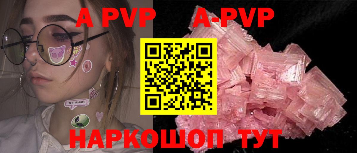А ПВП мука Сургут