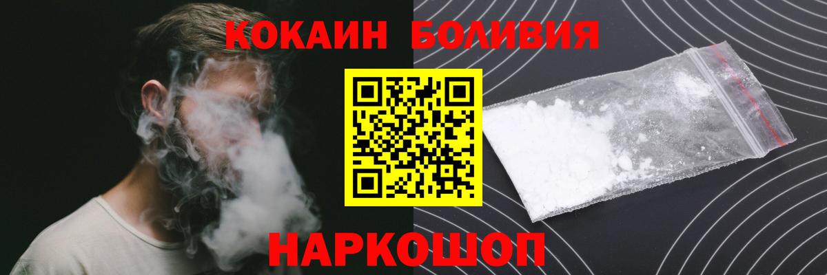 COCAIN FishScale  Cocaine Боливия  Вход с VPN  Сургут 