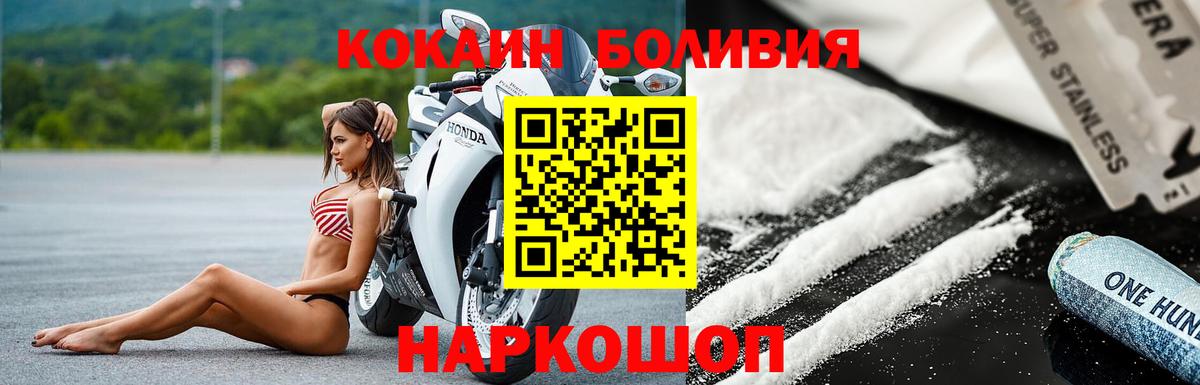 Кокаин FishScale Сургут