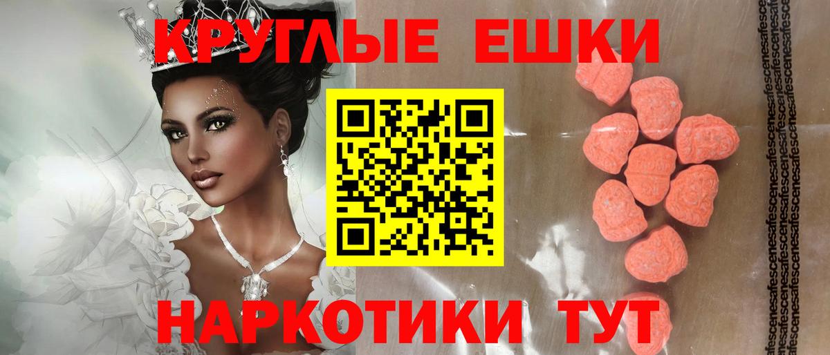 Экстази Punisher Сургут
