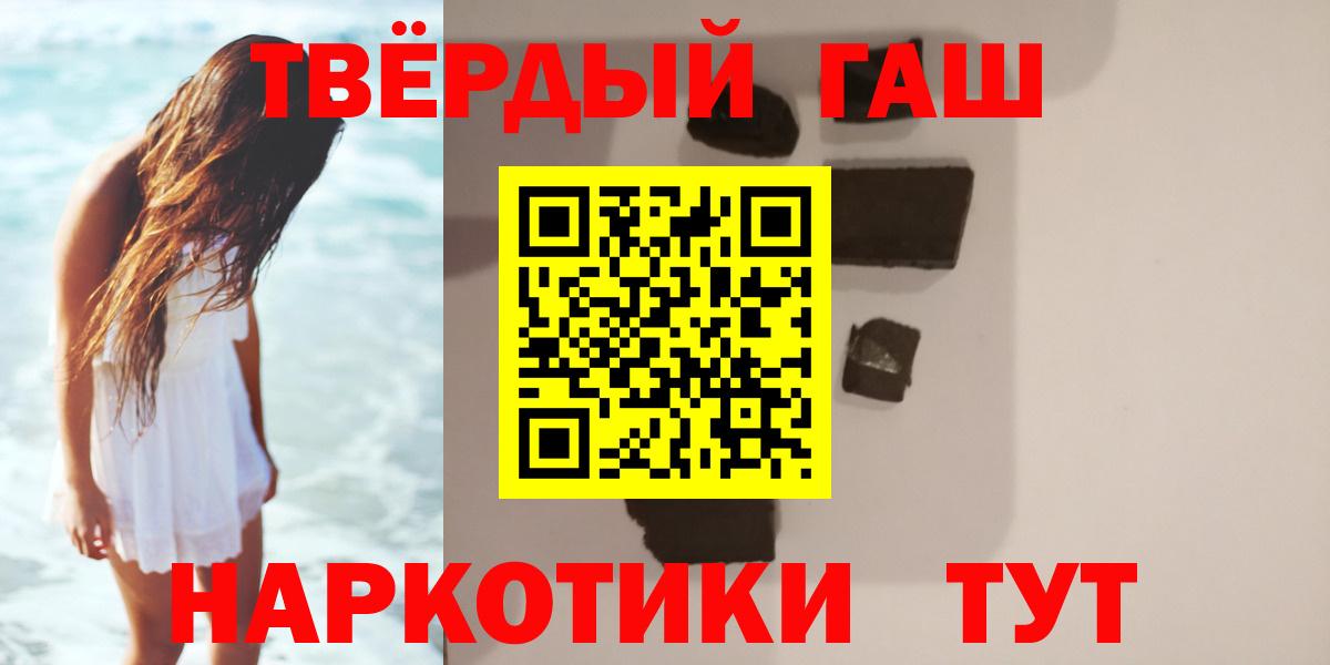 ГАШ гашик  Гашиш  Сургут  Гашиш Ice-O-Lator  сколько стоит  Вход с VPN 