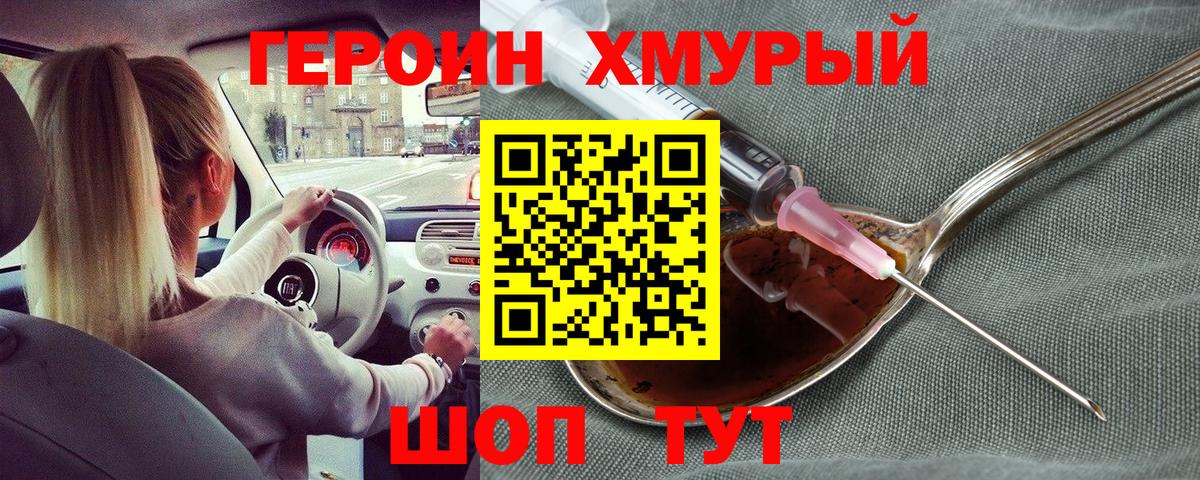 Сургут  Героин гречка  Вход с VPN 