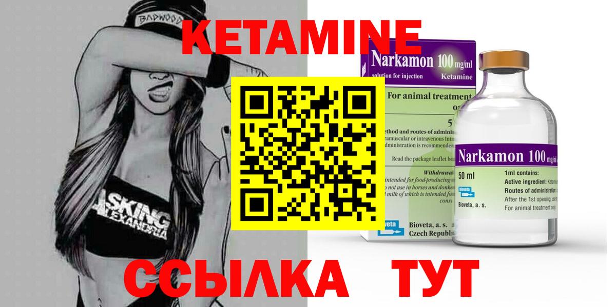 КЕТАМИН ketamine  MEGA ссылка  Сургут  Вход с VPN  Кетамин ketamine 