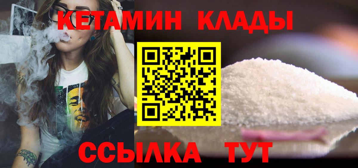 КЕТАМИН VHQ Сургут