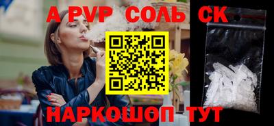 стафф Партизанск