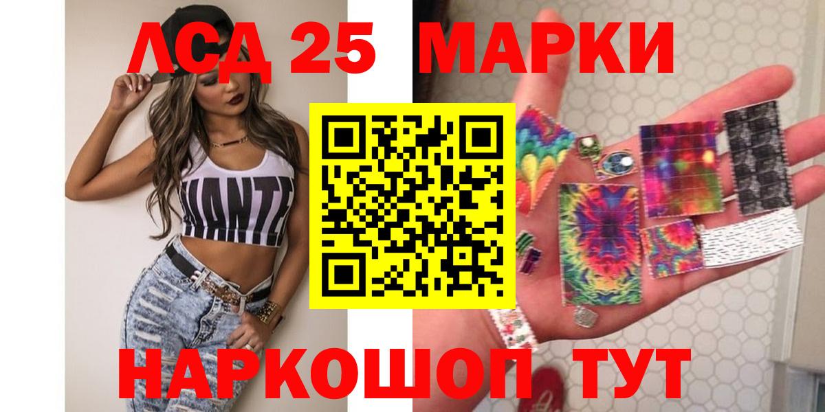 Лсд 25 экстази ecstasy  ЛСД экстази  MEGA ССЫЛКА  Вход с VPN  ЛСД экстази ecstasy  Сургут 