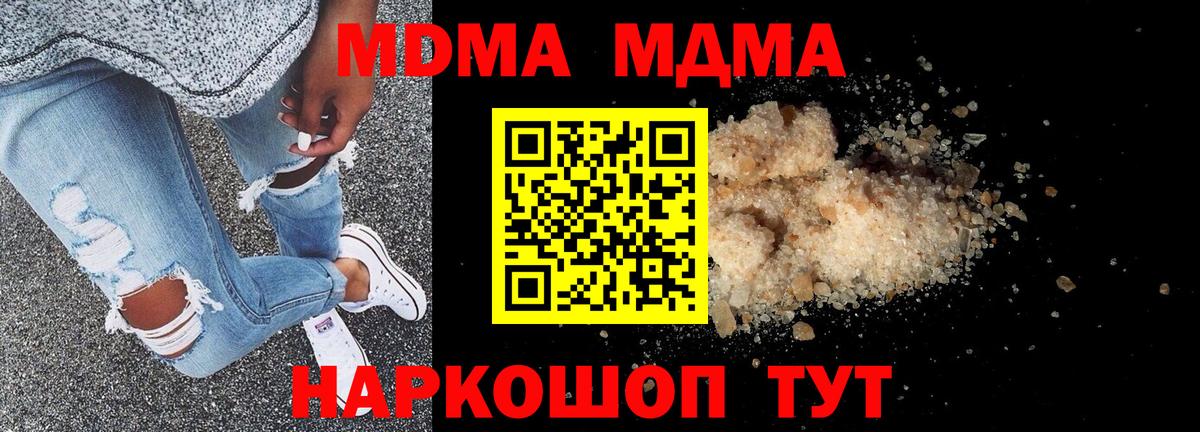 МДМА VHQ  Вход с VPN  МДМА молли  Сургут 