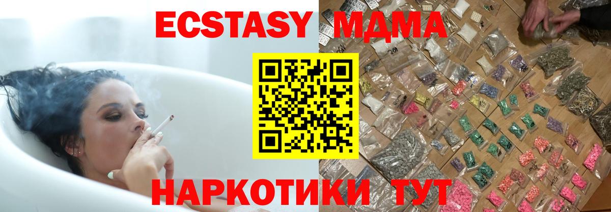 MDMA crystal Сургут