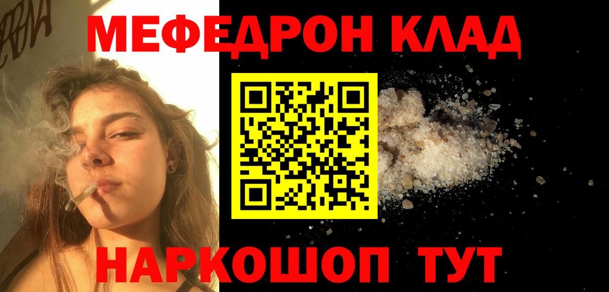 Меф мука Сургут