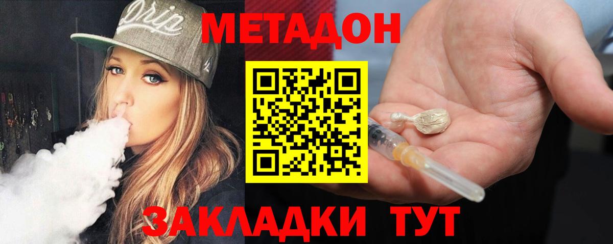 МЕТАДОН мёд Сургут