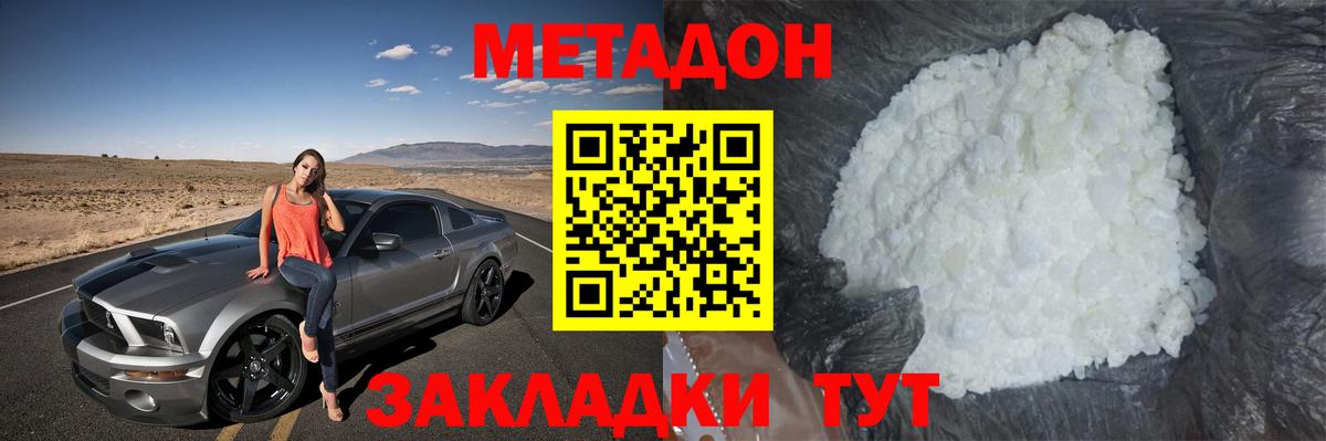 Сургут  МЕТАДОН белоснежный  Вход с VPN 
