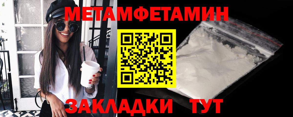 Метамфетамин мет Сургут