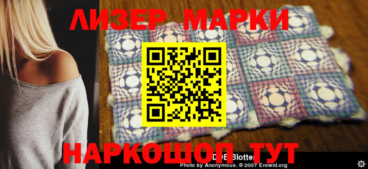 Марки NBOMe 1,5мг Сургут