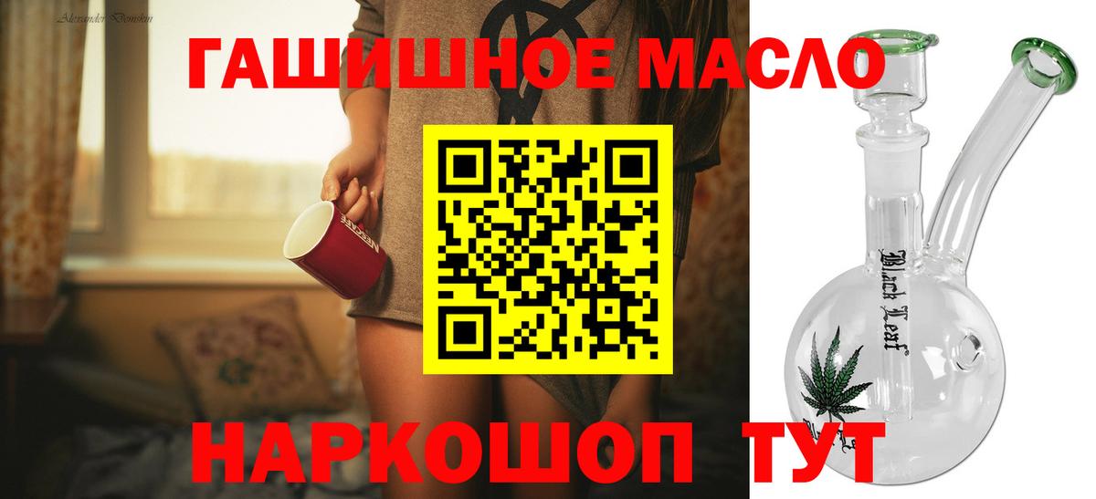 ТГК вейп  Дистиллят ТГК жижа  даркнет сайт  Сургут  Вход с VPN 